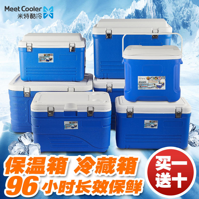 米特酷冷65L8保温箱户外