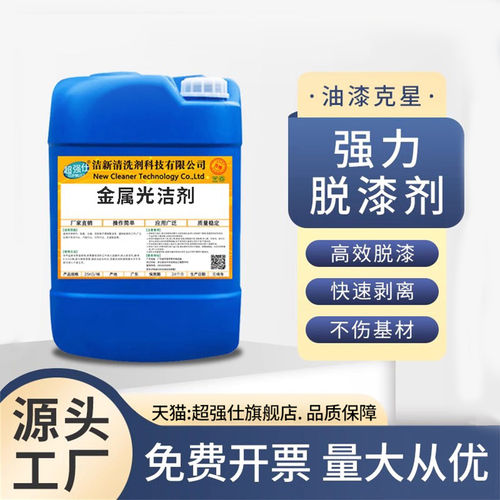 水性脱漆剂强力除漆高效