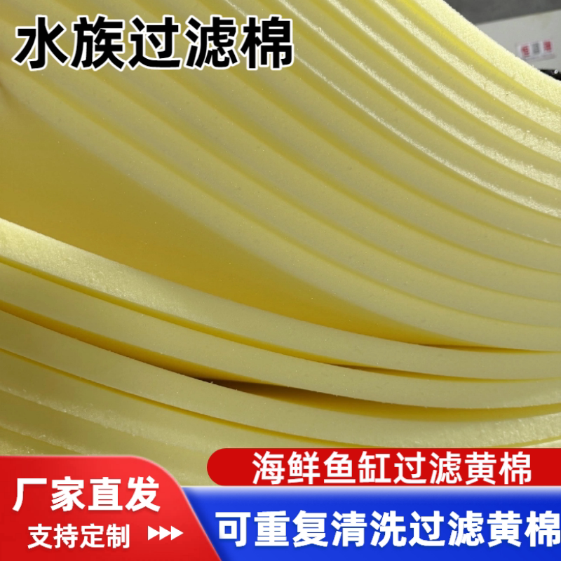 过滤海绵垫块高密度大片