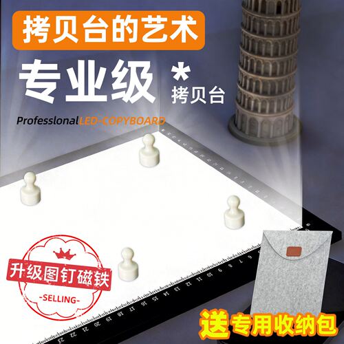 A4A3A2拷贝台LED临摹台国