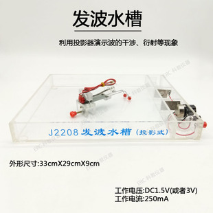 J2208投影式发波水槽机械振子波的干涉衍射振动波动高中物理教具