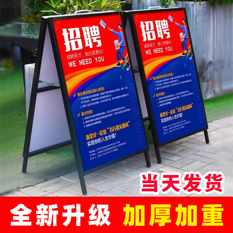 户外招工广告牌展示牌kt
