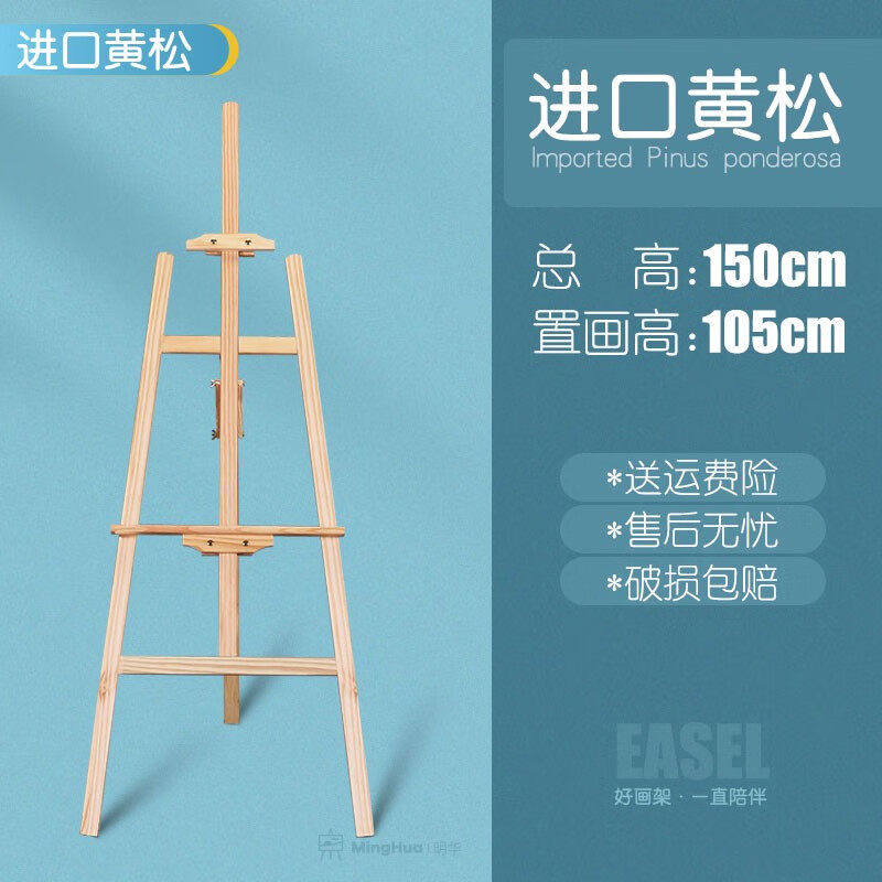 画 画架美术生专用素描支架式儿童画 画板画 画架套装木质迎宾牌,文具电教/文化用品/商务用品,画板/画架/速写板,淘宝优惠券,粉丝福利购,淘宝优惠卷