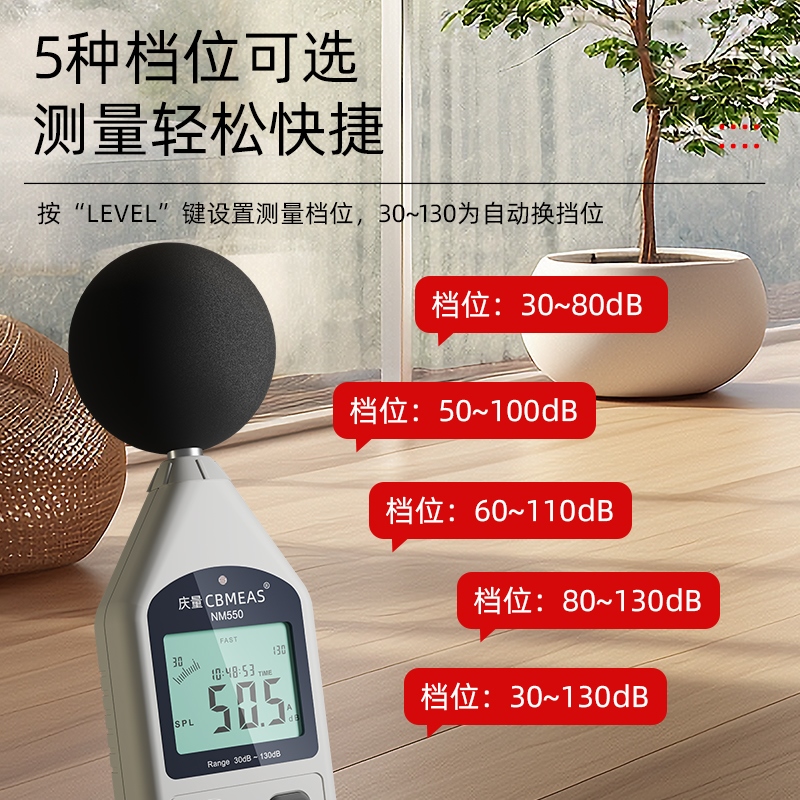 庆量分贝检测仪噪音声测