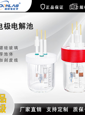 LEDONLAB五口密封电解池槽 石英光照H型密封电解池设备