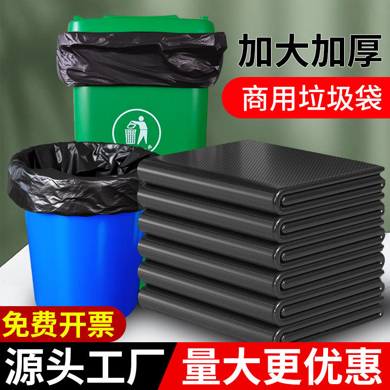 大垃圾袋大号黑色加厚大