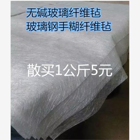 300g短切毡克无碱196树