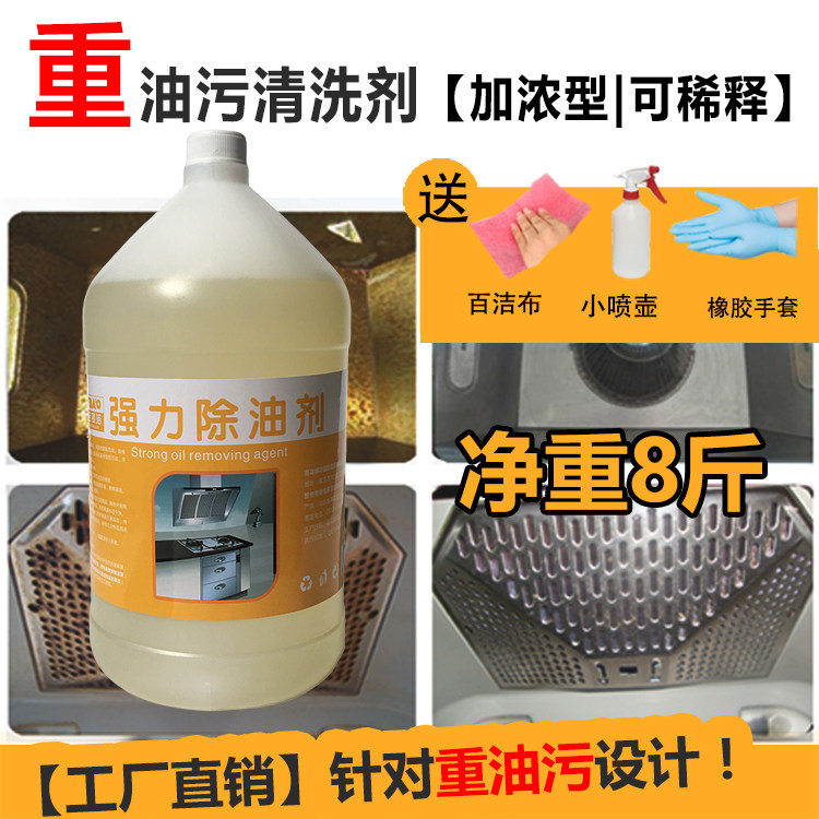 厨房抽油烟机去污强力清