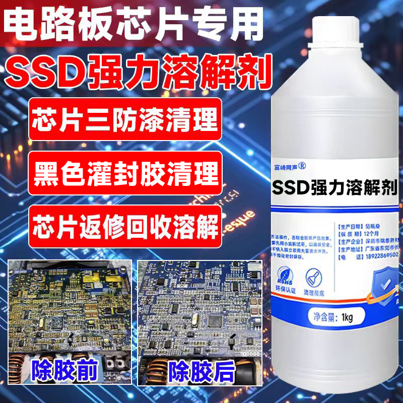 环氧树脂黑色灌封胶三防