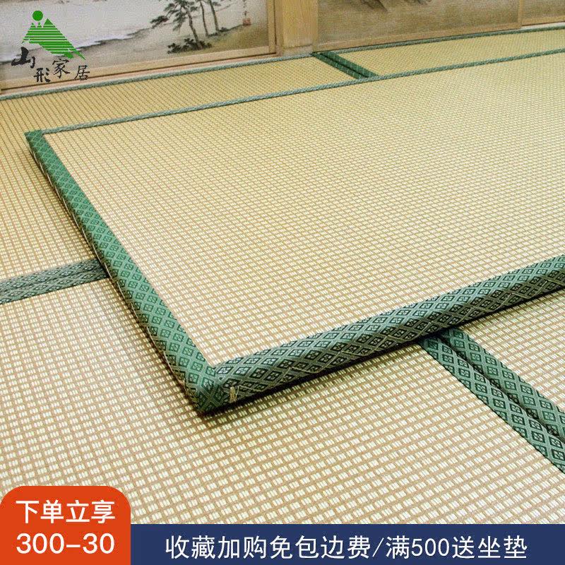 日式榻榻米地台黄麻芯椰
