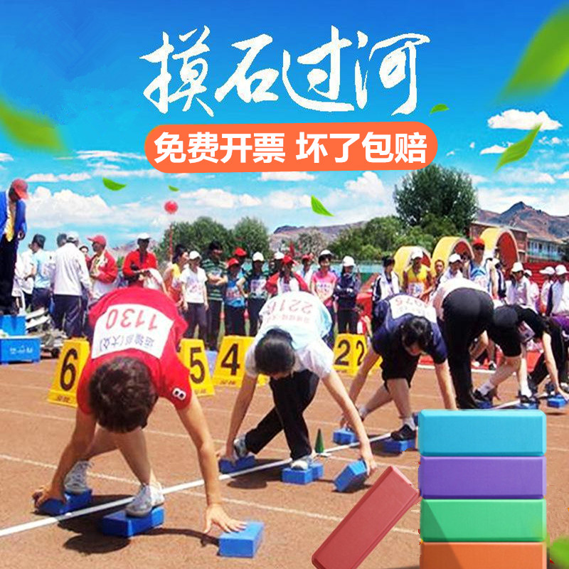摸石头过河道具砖趣味运图片