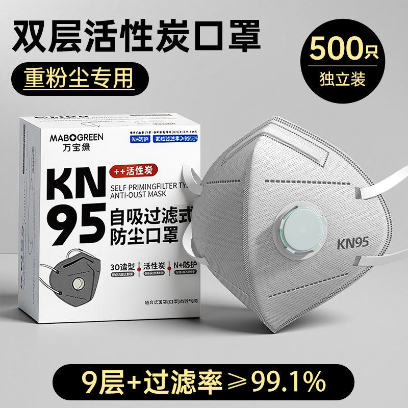 kn95活性炭防尘重度口罩