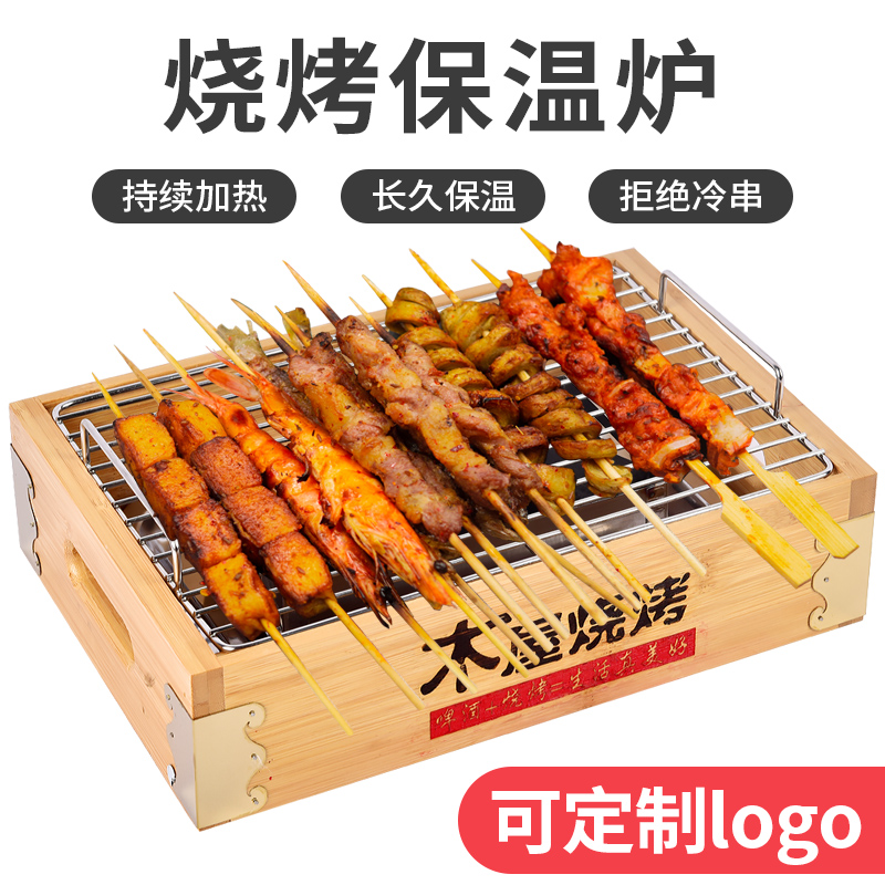 烧烤保温炉商用蜡烛热串