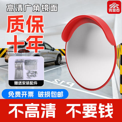 地下车库交通道路广角镜