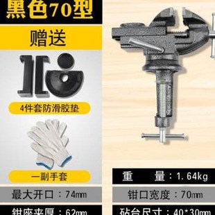 小台钳台虎钳小型工作台迷你多功能夹具木工桌面固定平口钳家