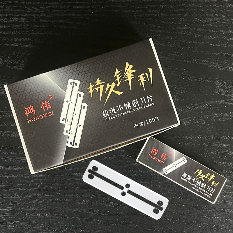 老式剃须刀片手动修面刮胡子刀架日雅鸿伟双面刀片刮光头加厚耐用