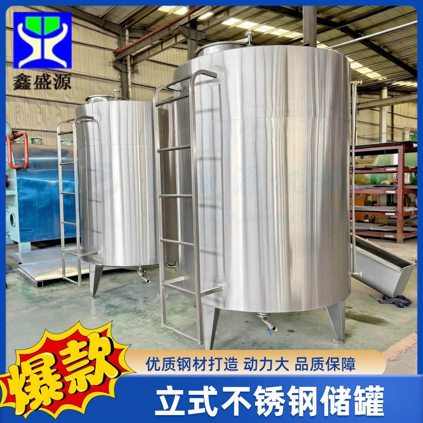 不锈钢储运设备出口韩国304白钢酿酒罐食品级立式酒酿食品储罐