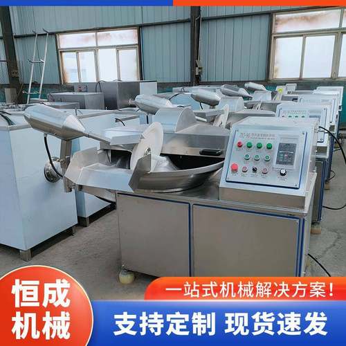 蔬菜辣椒斩拌机火锅店用蒜泥斩拌设备鱼丸各类丸子斩拌机器