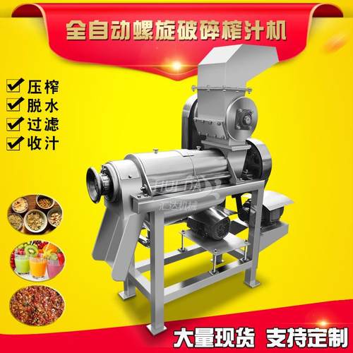 大型拐枣榨汁机 商用番茄打碎机 多功能西红柿打汁机