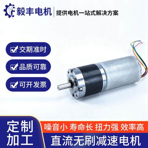 42GP-BL4260微型减速电机智能家居无刷电机园林工具变速电机定制