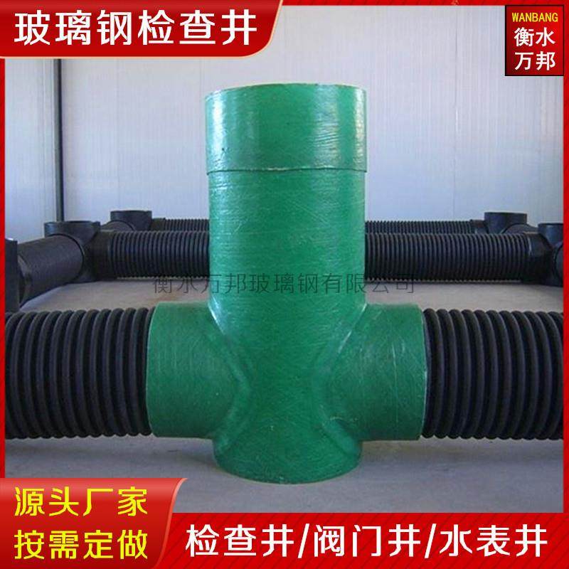 玻璃钢检查井地埋雨水污水截流井排水排污阀门井水表井电缆观察井