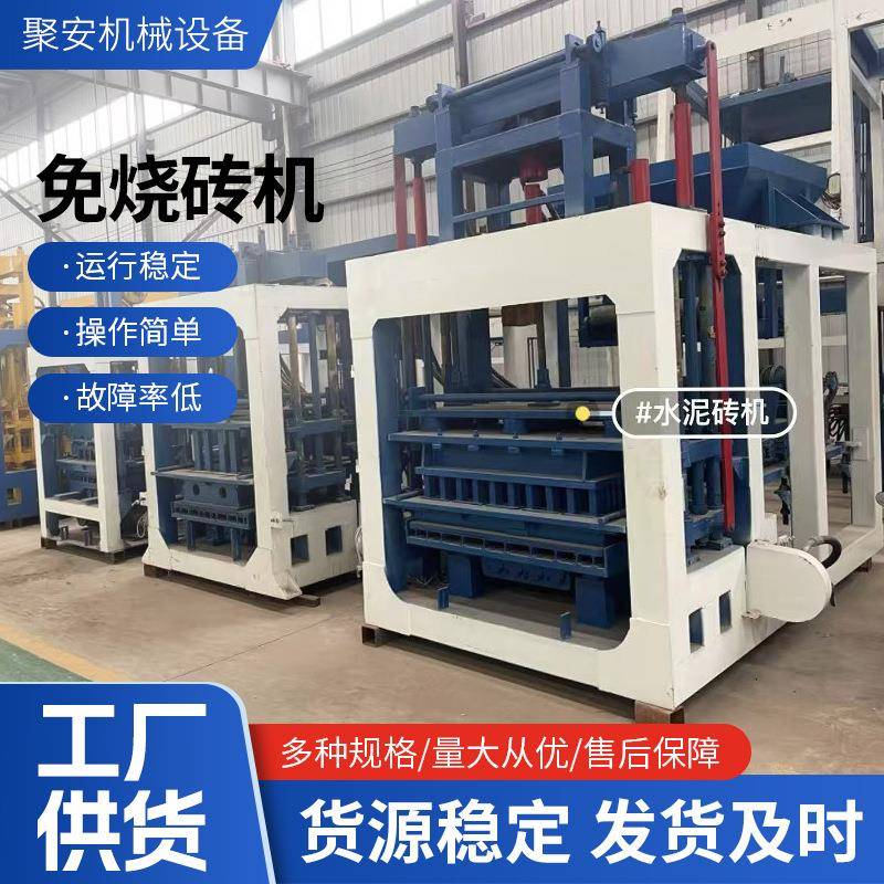 河南郑州 QT8-15全自动免烧砖机 水泥砖机 制砖设备 聚安