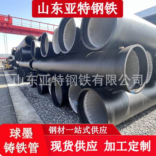 球墨铸铁管 DN100-DN800市政给水供水球墨铸铁管k9离心球墨管