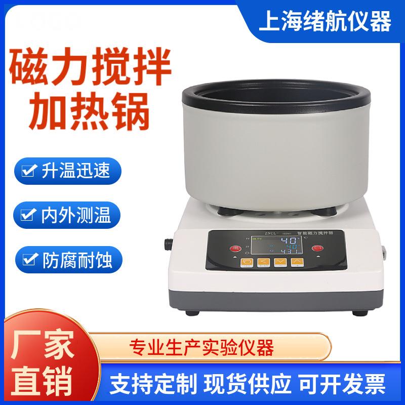 厂家现货磁力搅拌器ZNCL恒温数显加热锅实验室油浴锅水浴锅
