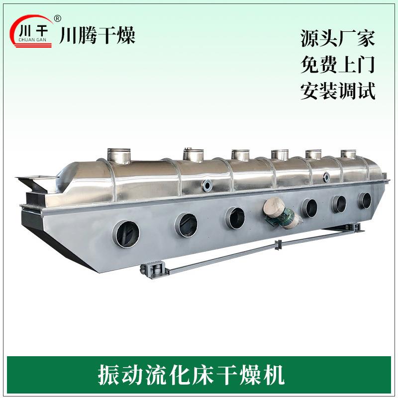 ZLG系列振动流化床干燥机粉状颗粒烘干生产线蔬菜脱水设备厂家