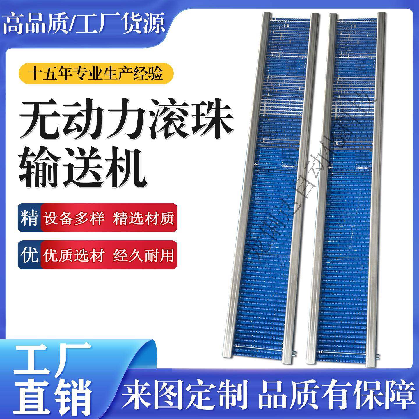 无动力滚珠输送带pom耐磨损传送机流水线专用塑料链板输送机,搬运/仓储/物流设备,输送机,淘宝优惠券,粉丝福利购,淘宝优惠卷