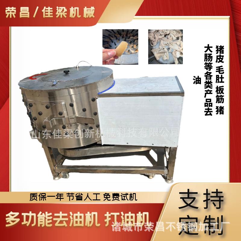 全自动打油机 不锈钢滚筒式猪皮去油清洗机 半熟猪大肠清洗去油机