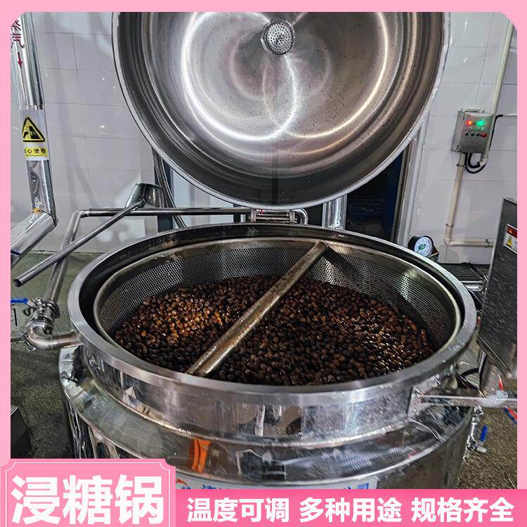 山楂罐头浸糖加工设备盛威阿胶枣蜜枣浸糖机橄榄梅子真空浸糖锅
