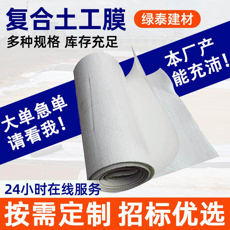 复合土工膜河道防渗膜防水土工布一布一膜两布一膜hdpe复合土工膜
