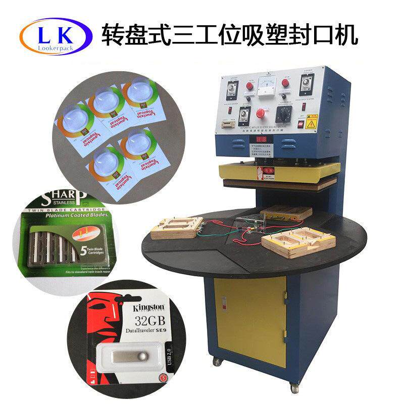 剪刀U盘电子产品包装PS塑料泡壳吸塑纸卡快速免胶粘合吸塑封口机