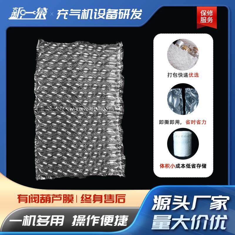 有阀葫芦膜充气膜缓冲防震加厚填充袋尼龙葫芦膜打气筒手工打气袋