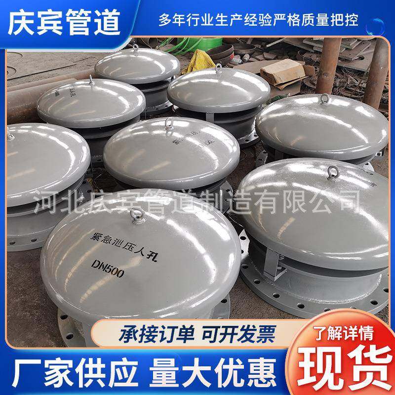 现货供应 阻火呼吸人孔DN500 不锈钢紧急泄压人孔拱盖快开人孔