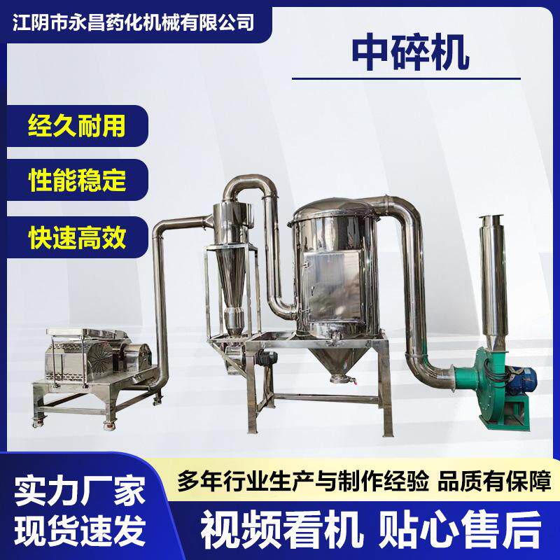 不锈钢大型万能超微粉碎机中药材磨粉机超细工厂商用脉冲除尘套装