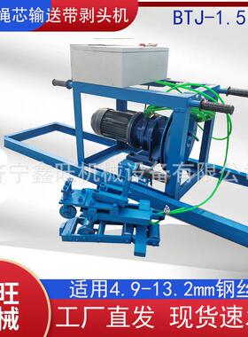 BTJ-1.5钢丝绳芯带剥头机 皮带扒皮机剥皮机输送带传送带剥头机