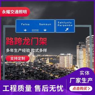 厂家供应路跨龙门架乡村城市道路限高架高速公路收费站龙门架路跨