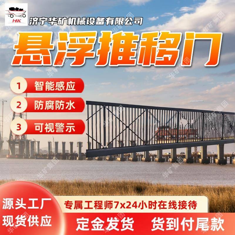 悬浮推移门 铁路列车通行信号悬浮门 自动响应 悬浮推移门
