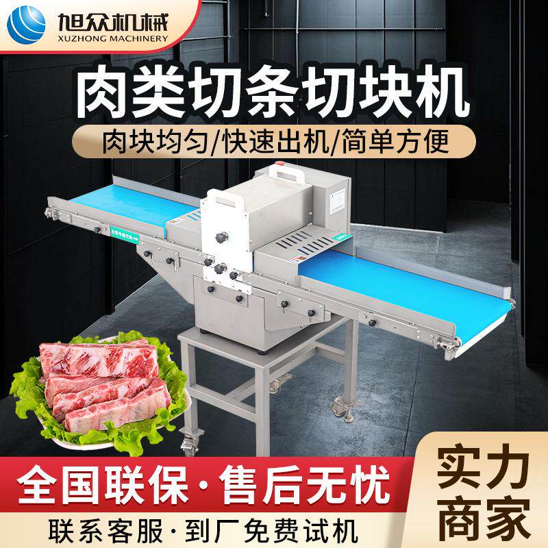 全自动切条切块机全自动冻肉切割机餐厅食品加工厂商用切肉机设备