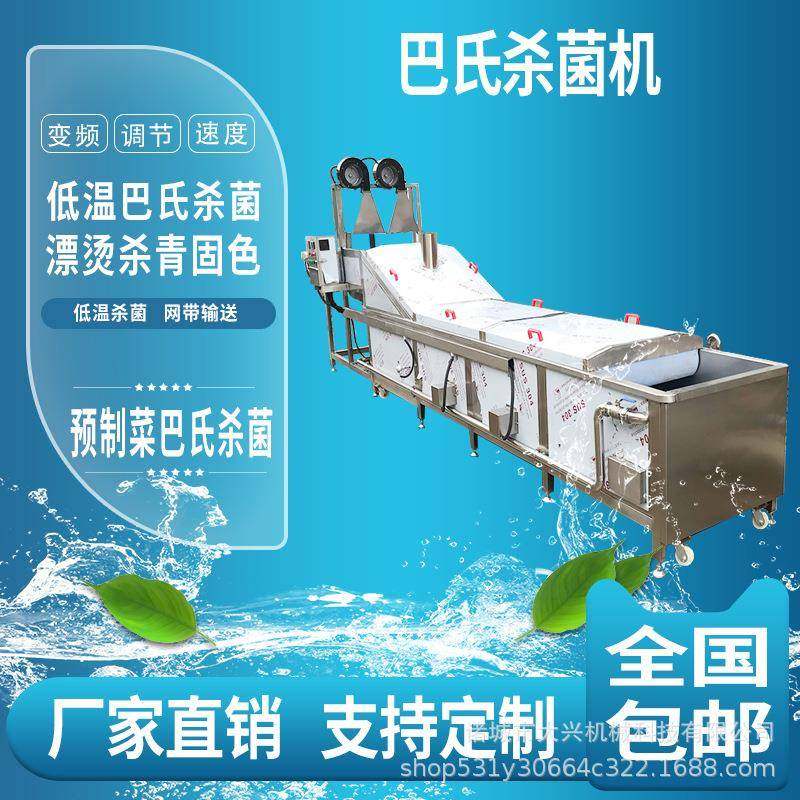 藕带漂烫机 竹笋漂烫杀青护色设备 蒸汽型不锈钢蒸煮漂烫冷却线