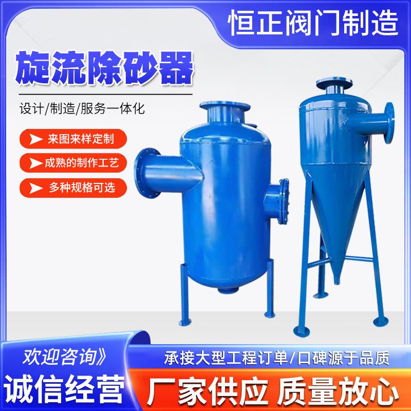 离心式法兰过滤器旋流除砂器沉沙器碳钢全自动地下井水降垢排污
