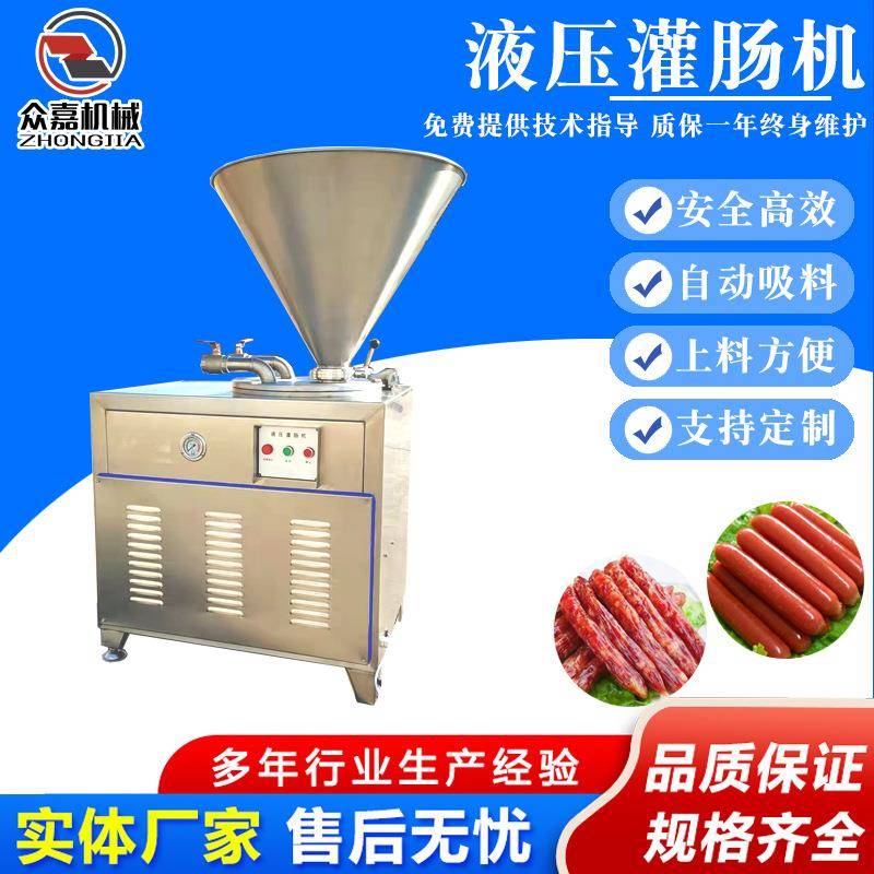 全自动立式灌肠机 双管香肠蒜蓉肠液压灌肠机器 肠类成型机