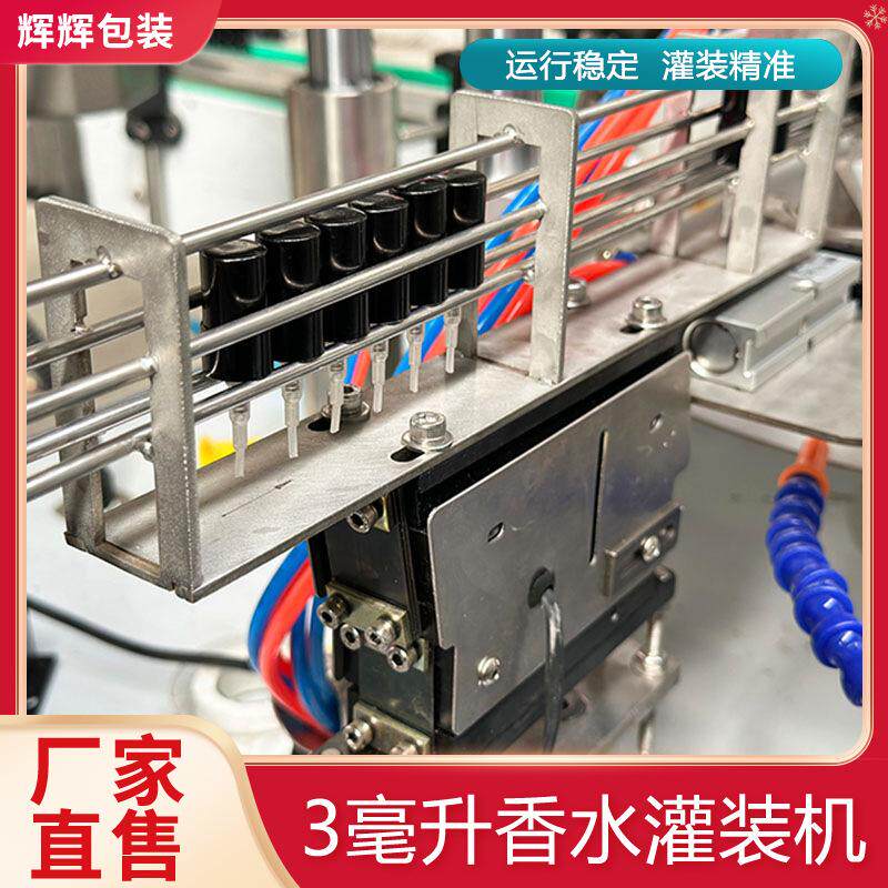 液体喷雾灌装机生产线 指甲油全自动灌装机 香水香氛灌装设备