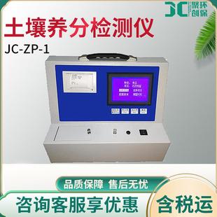 土壤养分检测仪