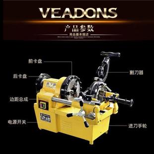 SQ50B1管道电动套丝机 镀锌管金属管不锈钢管开牙机