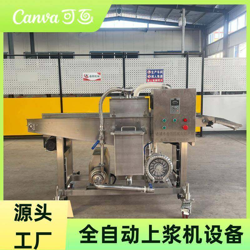 茄盒藕片上浆上粉油炸流水线香酥脆叶油炸设备全自动淋浆机裹糠机