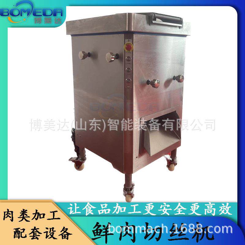 商用鲜肉切丝机 全自动不锈钢切肉机 猪肉牛肉切片切丝一体机