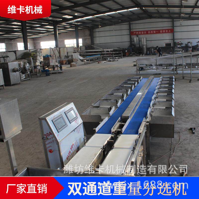 皮带式海产品重量分选机 国内山东现货称重专业生产厂家